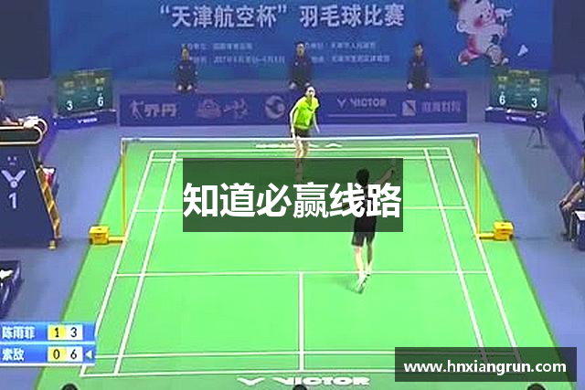 知道必赢线路